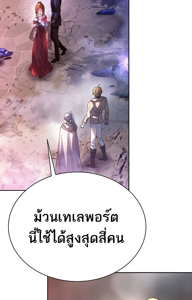 Black Haze ตอนที่ 8 55