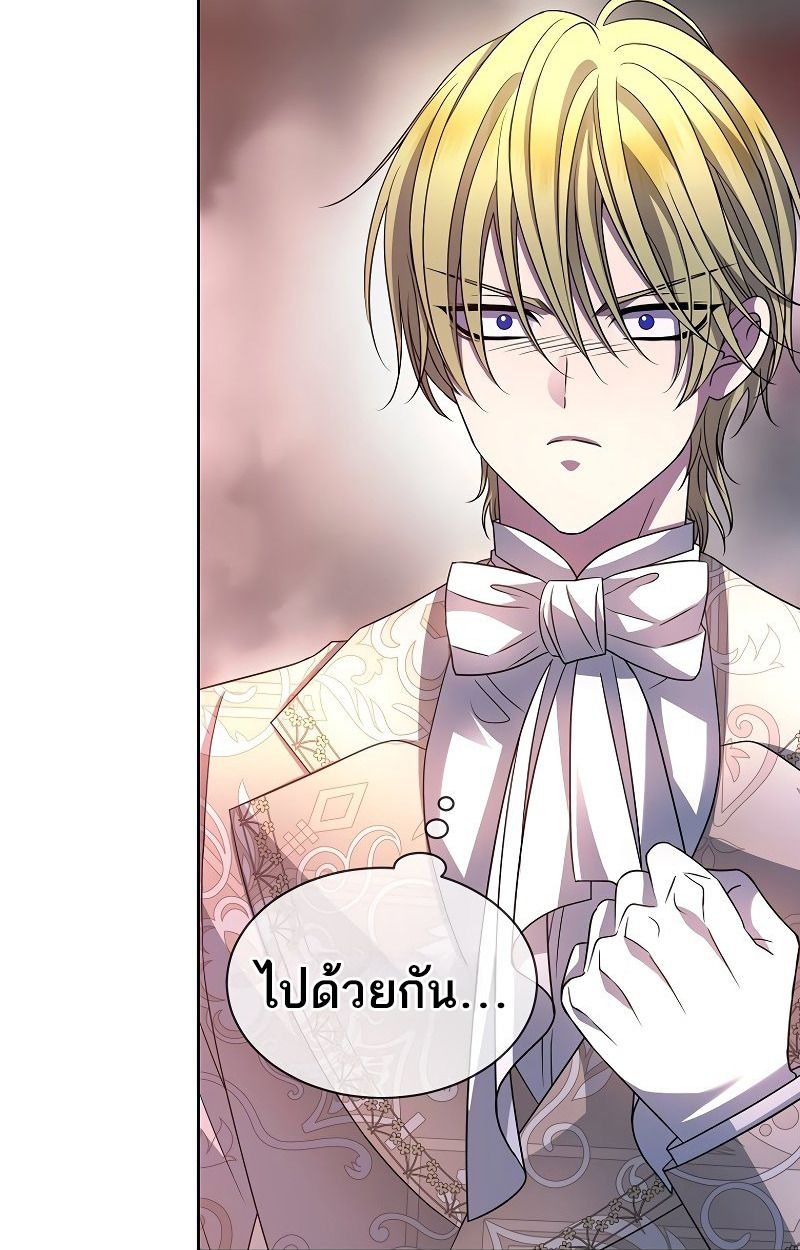 Black Haze ตอนที่ 8 56