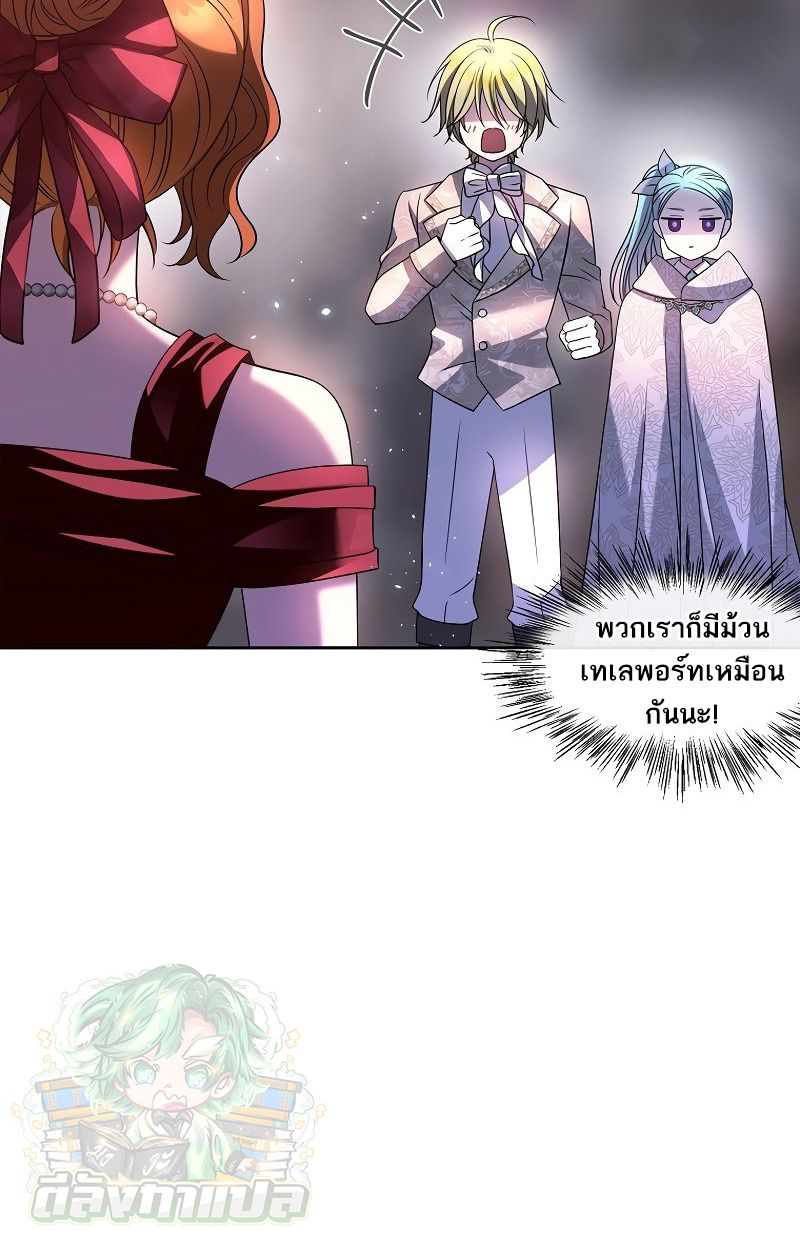 Black Haze ตอนที่ 8 58