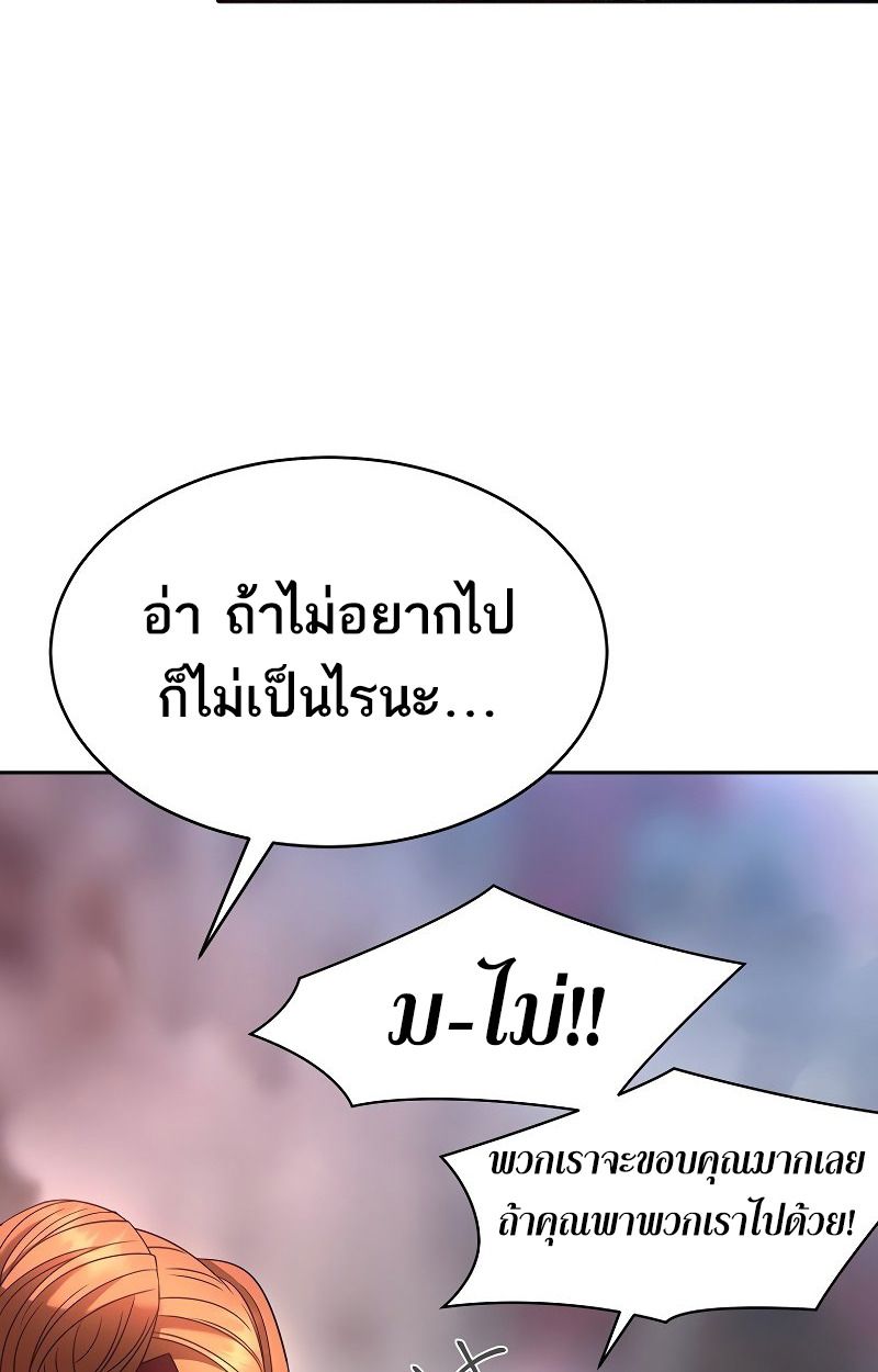 Black Haze ตอนที่ 8 57