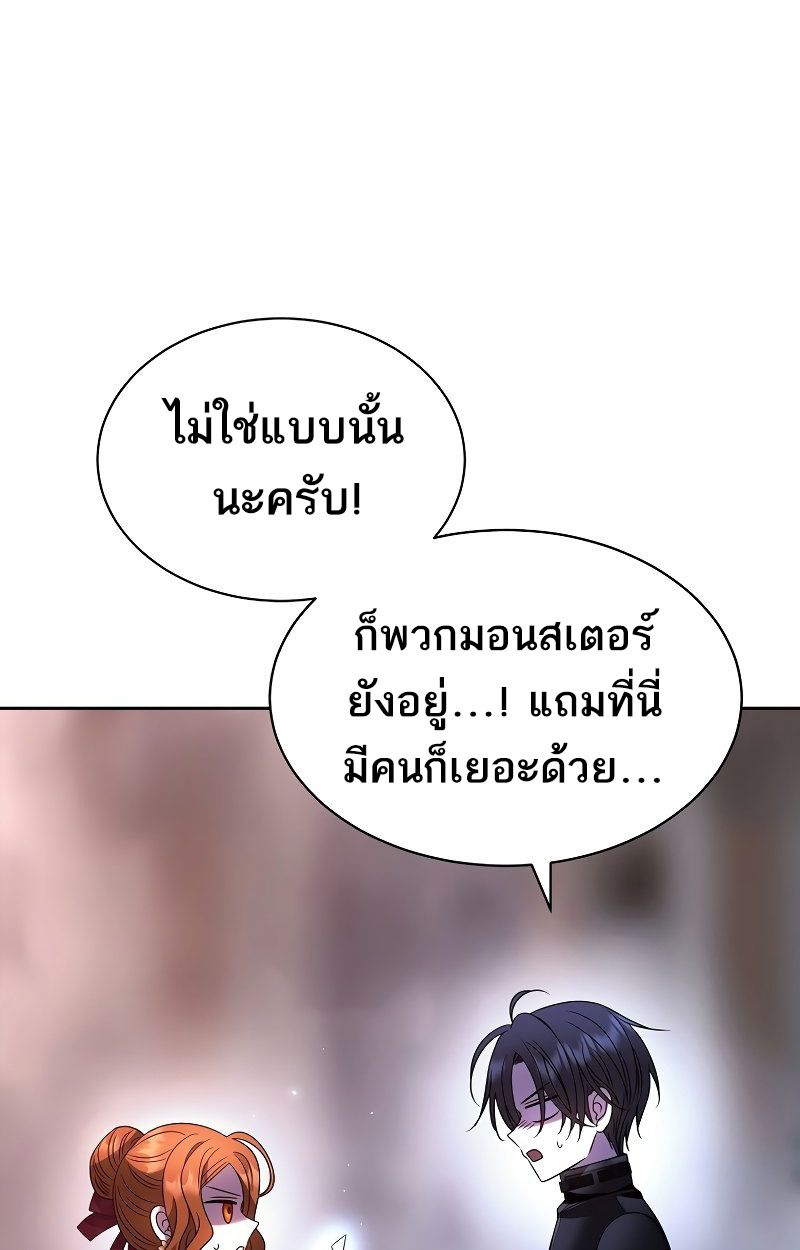 Black Haze ตอนที่ 8 51