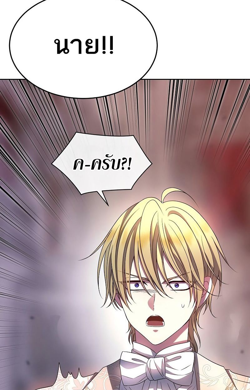 Black Haze ตอนที่ 8 53