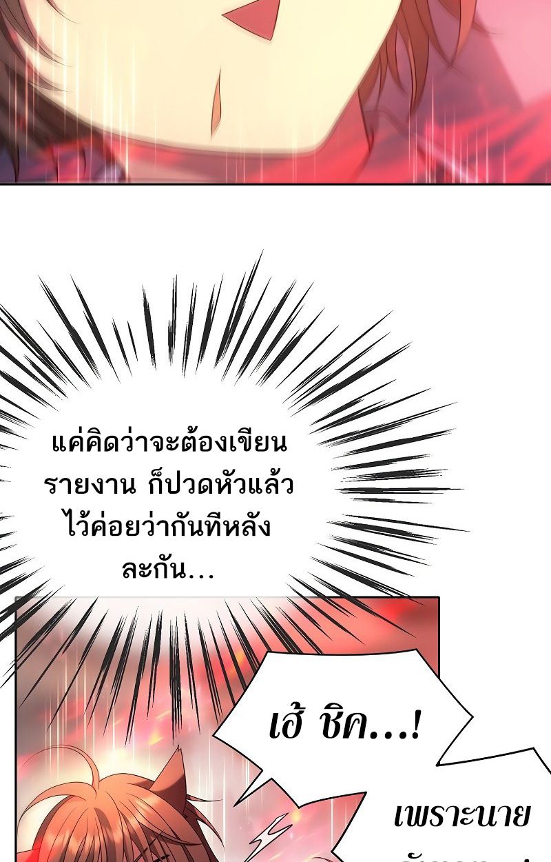 Black Haze ตอนที่ 8 60