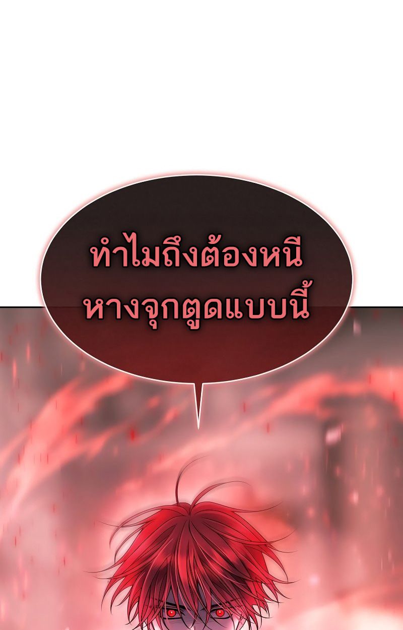 Black Haze ตอนที่ 8 68