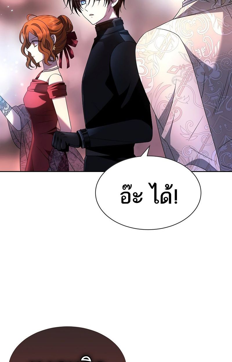 Black Haze ตอนที่ 8 66