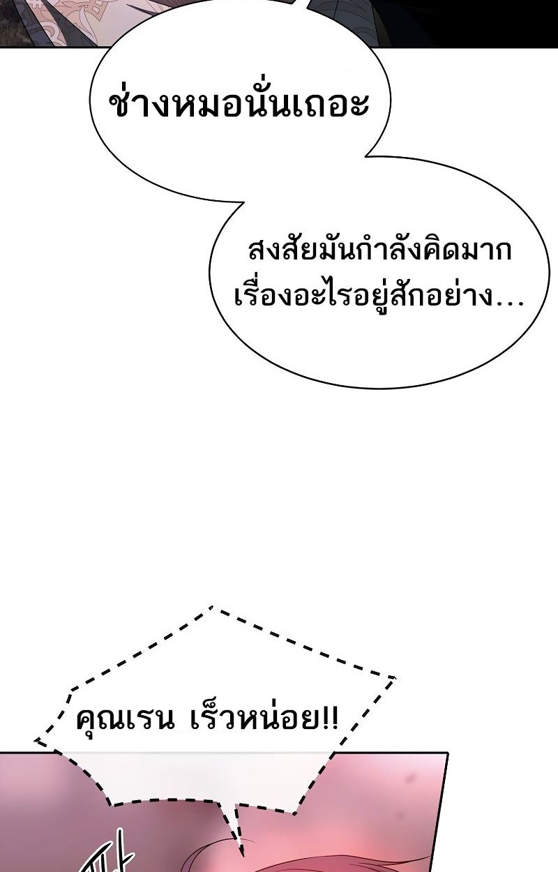 Black Haze ตอนที่ 8 73
