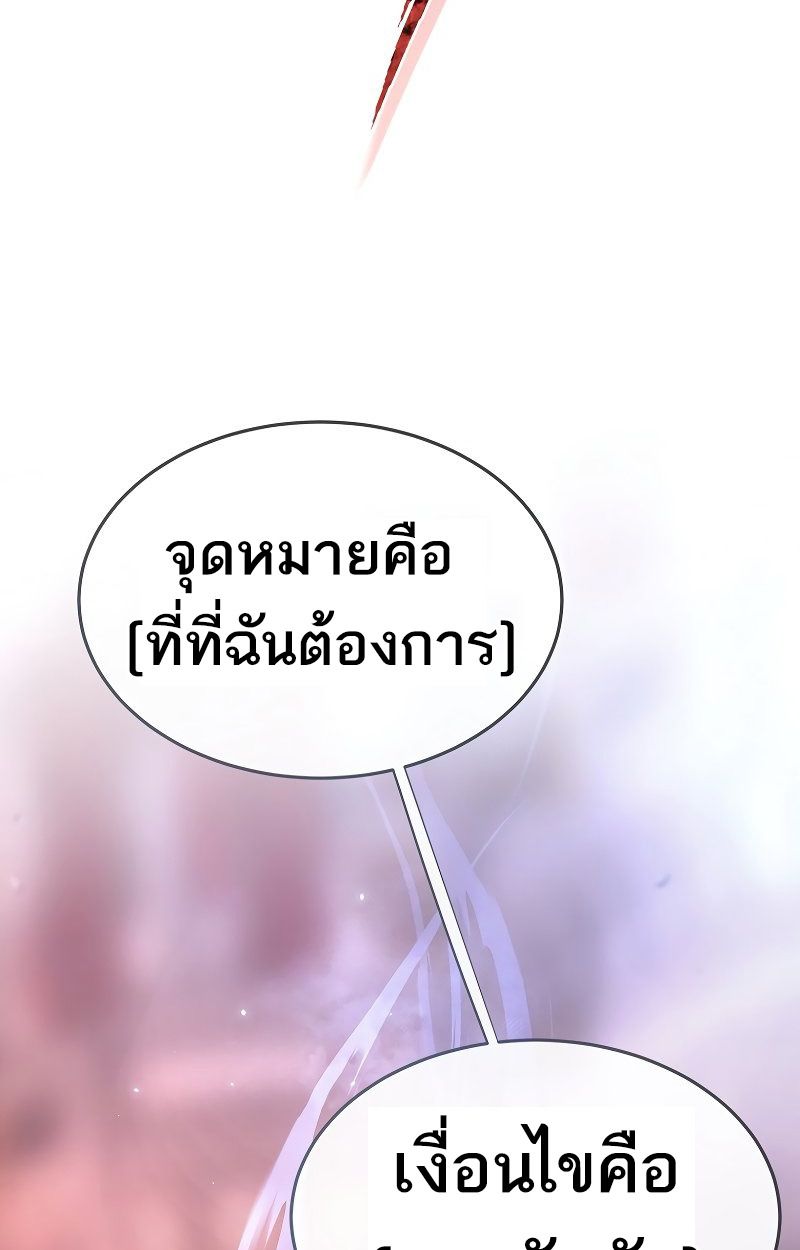 Black Haze ตอนที่ 8 63
