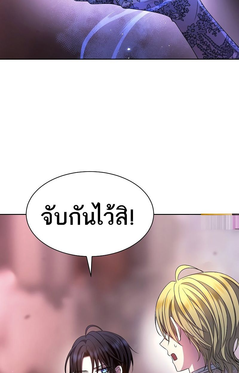 Black Haze ตอนที่ 8 65