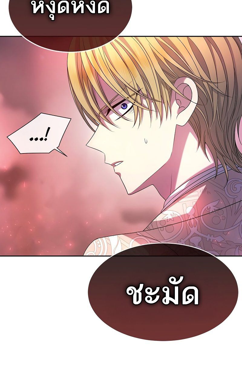 Black Haze ตอนที่ 8 67