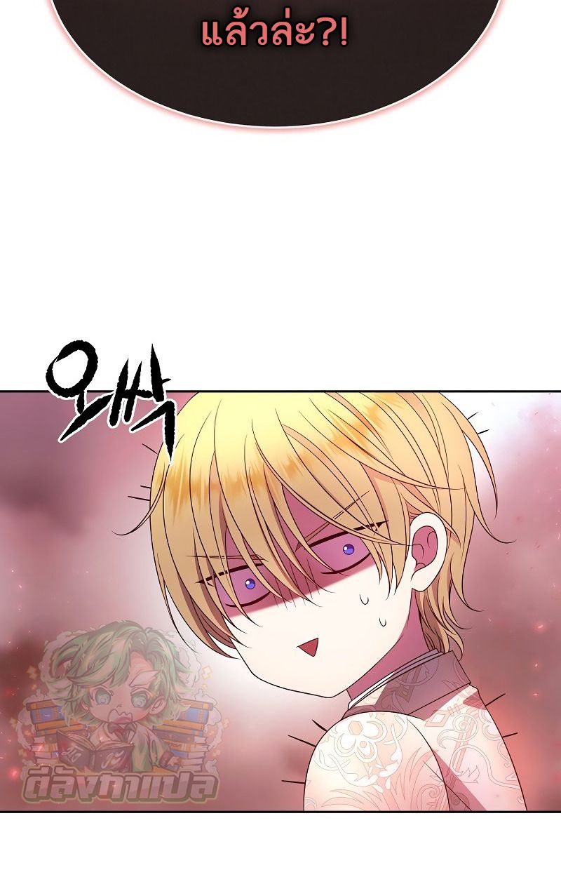 Black Haze ตอนที่ 8 70