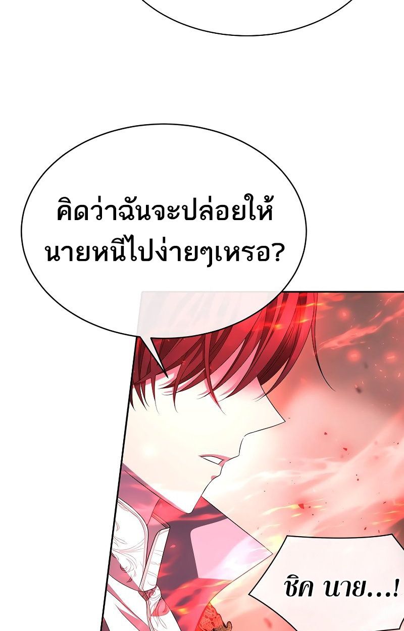 Black Haze ตอนที่ 8 75