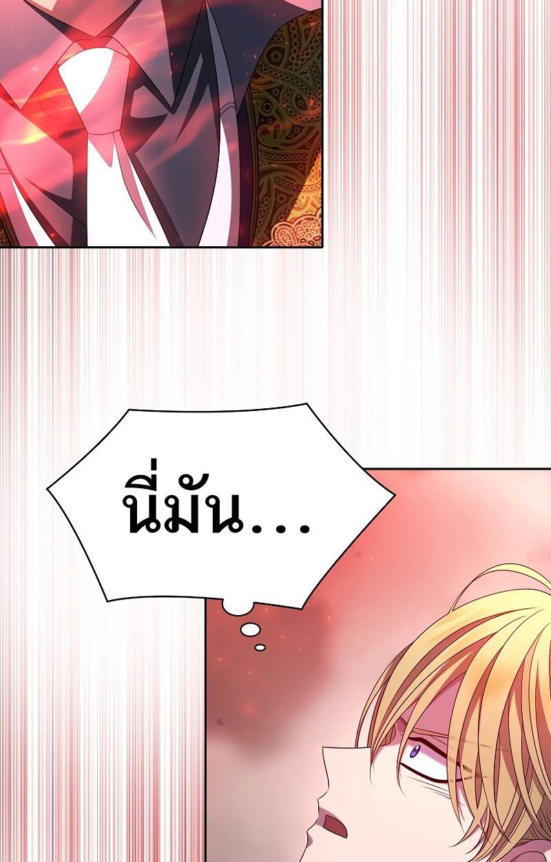 Black Haze ตอนที่ 8 82