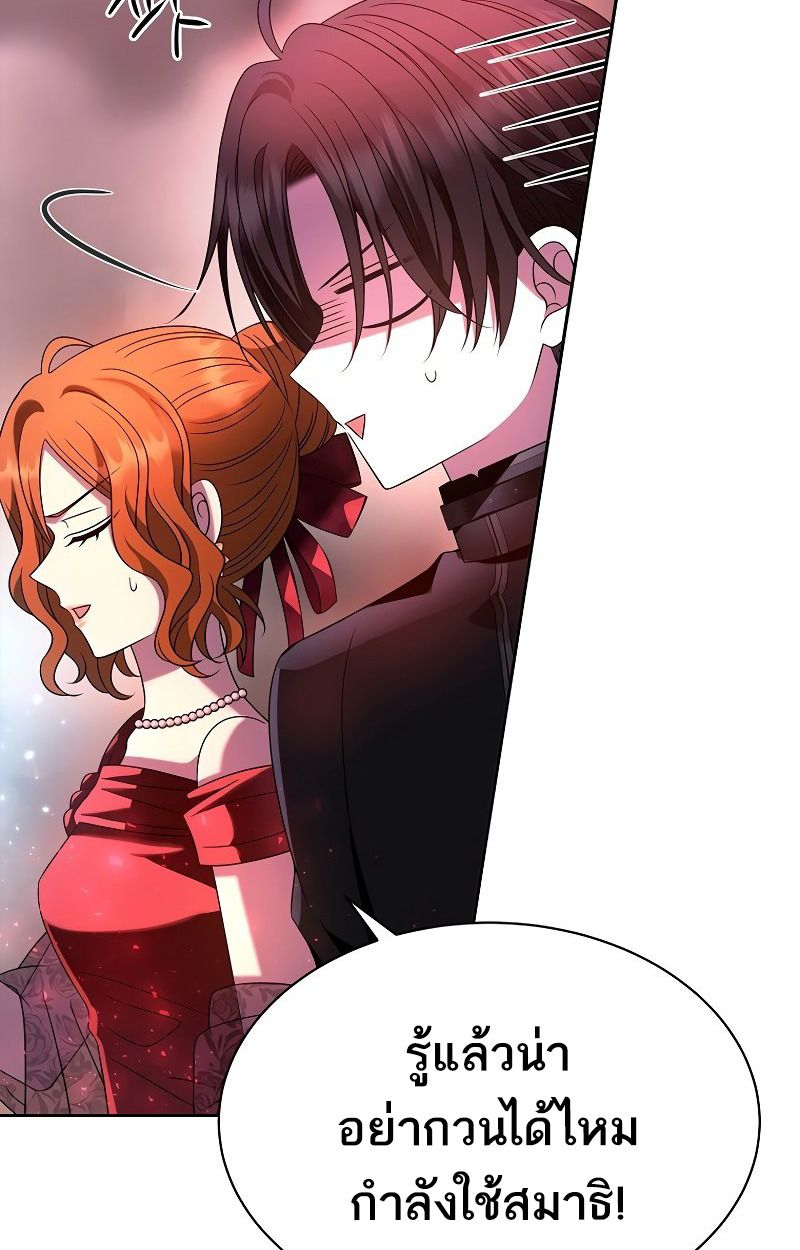 Black Haze ตอนที่ 8 74