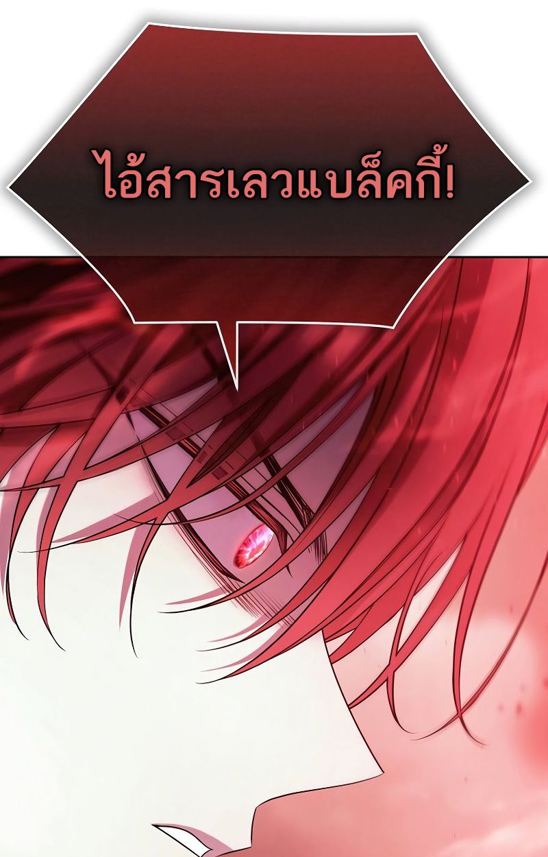 Black Haze ตอนที่ 8 77