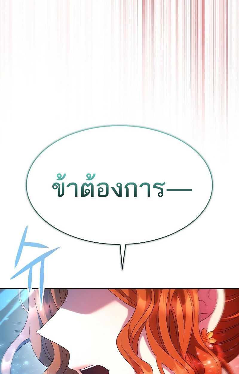 Black Haze ตอนที่ 8 86