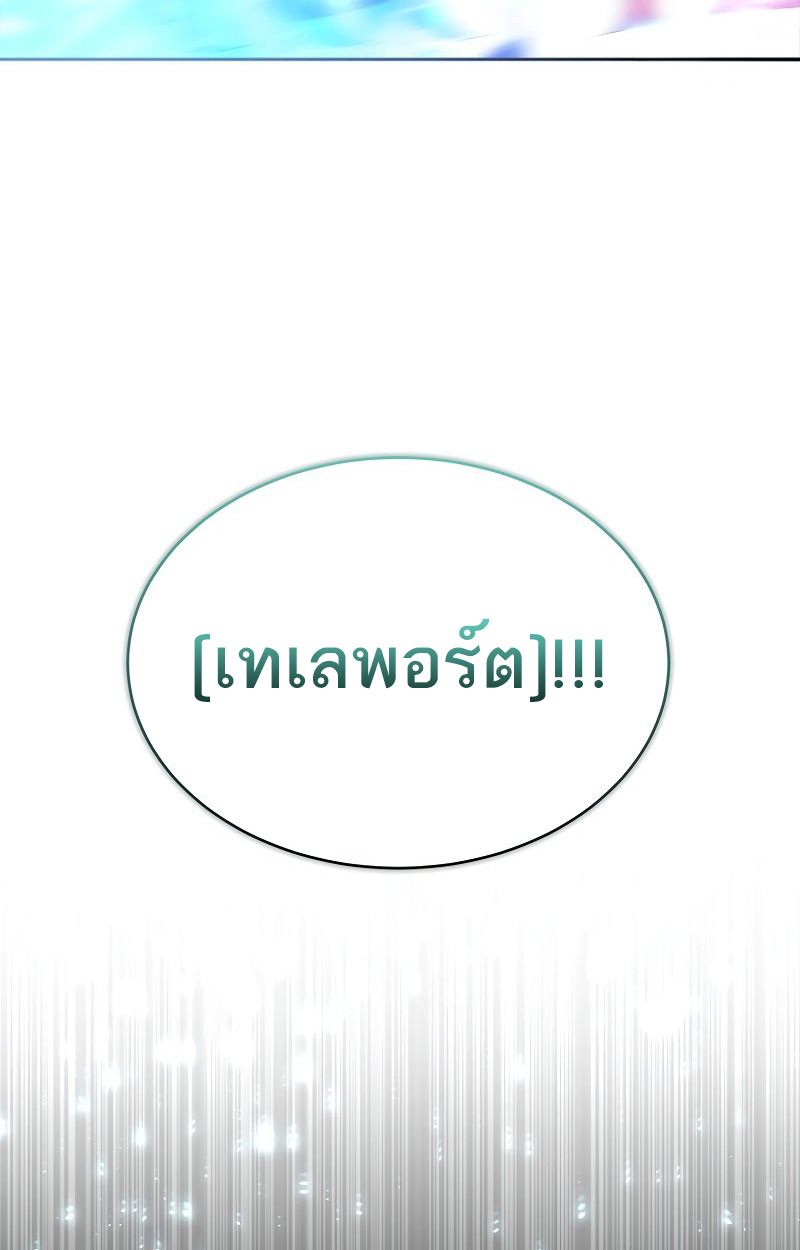 Black Haze ตอนที่ 8 88