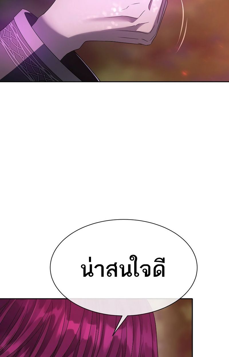 Black Haze ตอนที่ 8 95