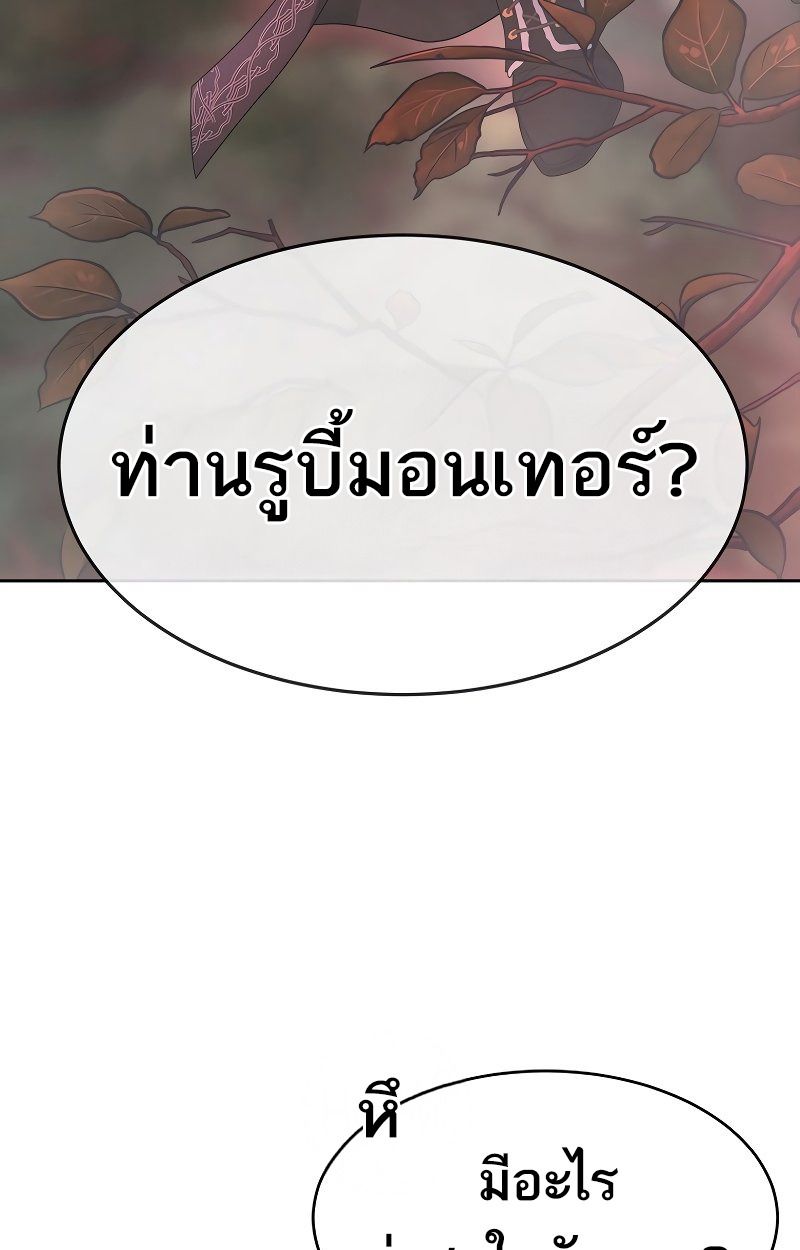 Black Haze ตอนที่ 8 101