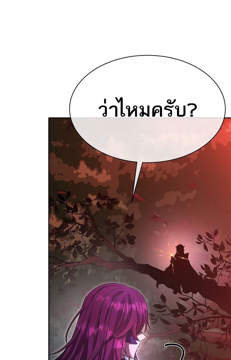 Black Haze ตอนที่ 8 97