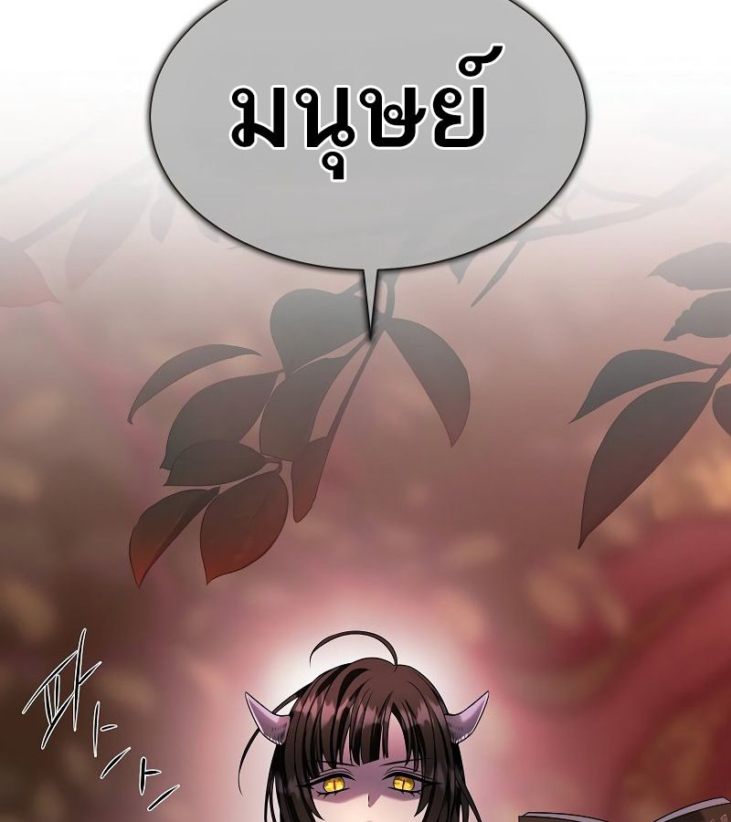 Black Haze ตอนที่ 8 106