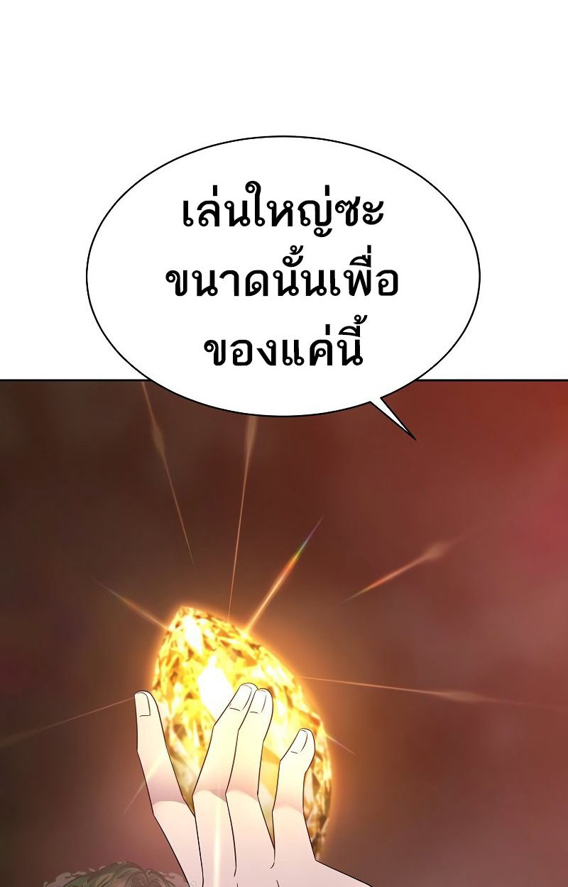 Black Haze ตอนที่ 8 103