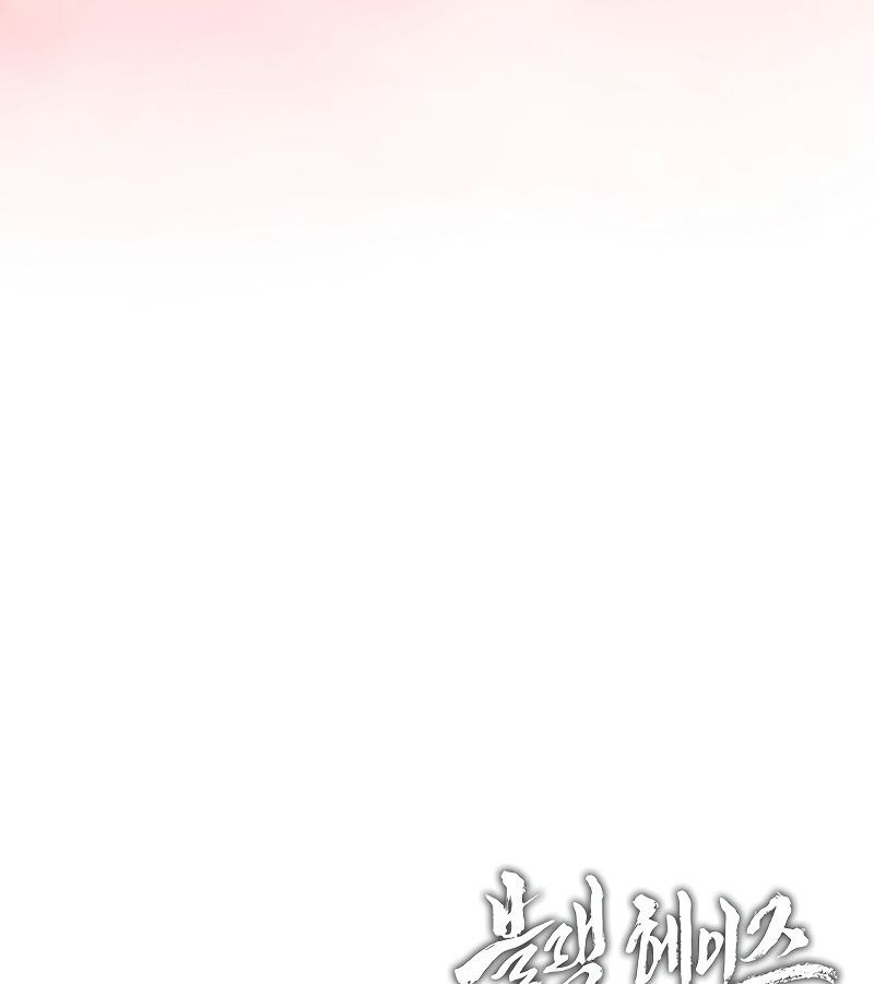 Black Haze ตอนที่ 8 110