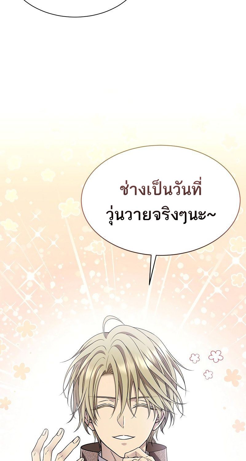 Black Haze ตอนที่ 9 4