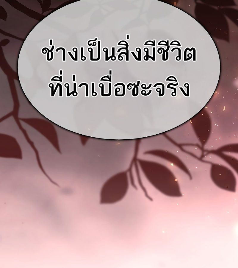 Black Haze ตอนที่ 8 109