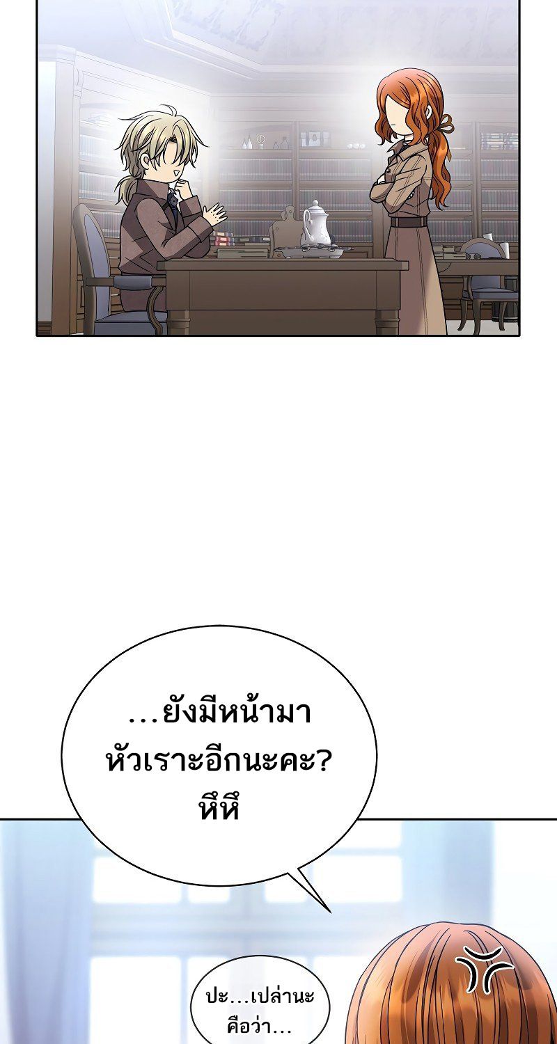 Black Haze ตอนที่ 9 6
