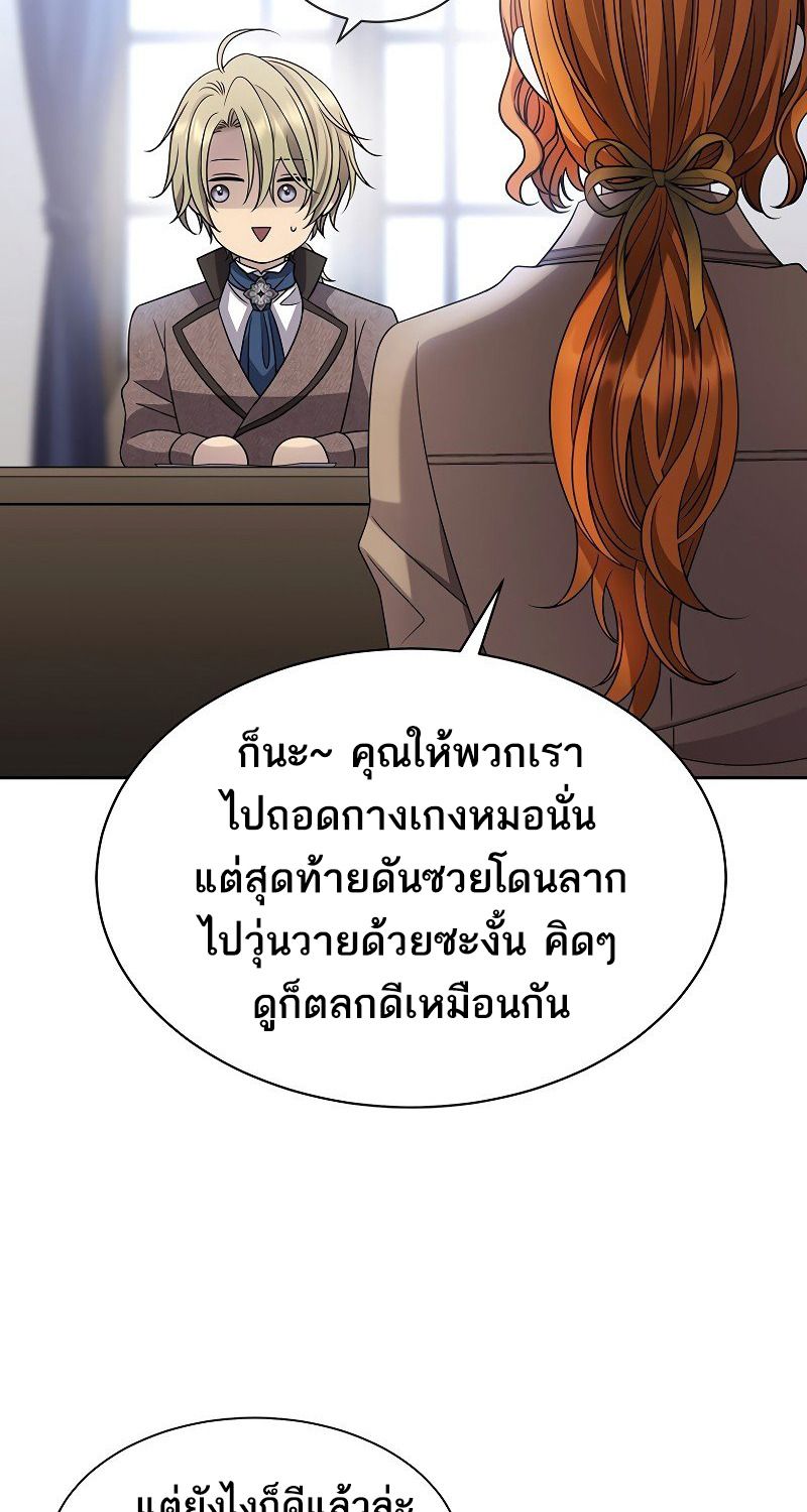 Black Haze ตอนที่ 9 7