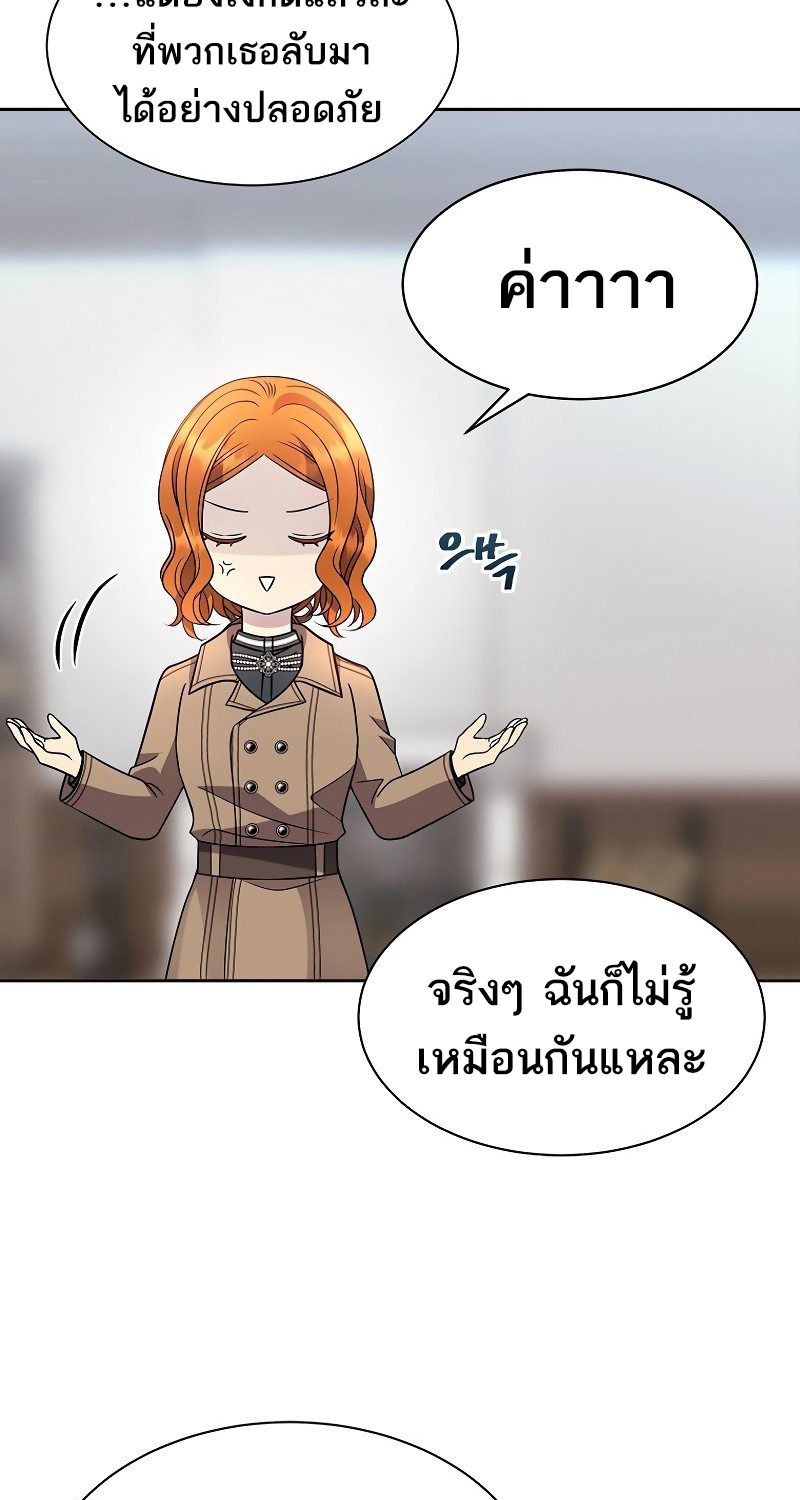 Black Haze ตอนที่ 9 8