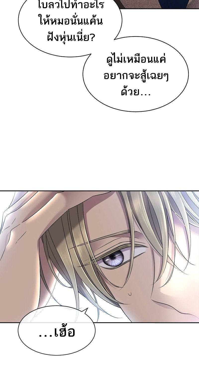 Black Haze ตอนที่ 9 10