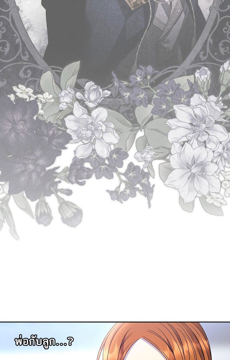 Black Haze ตอนที่ 9 13