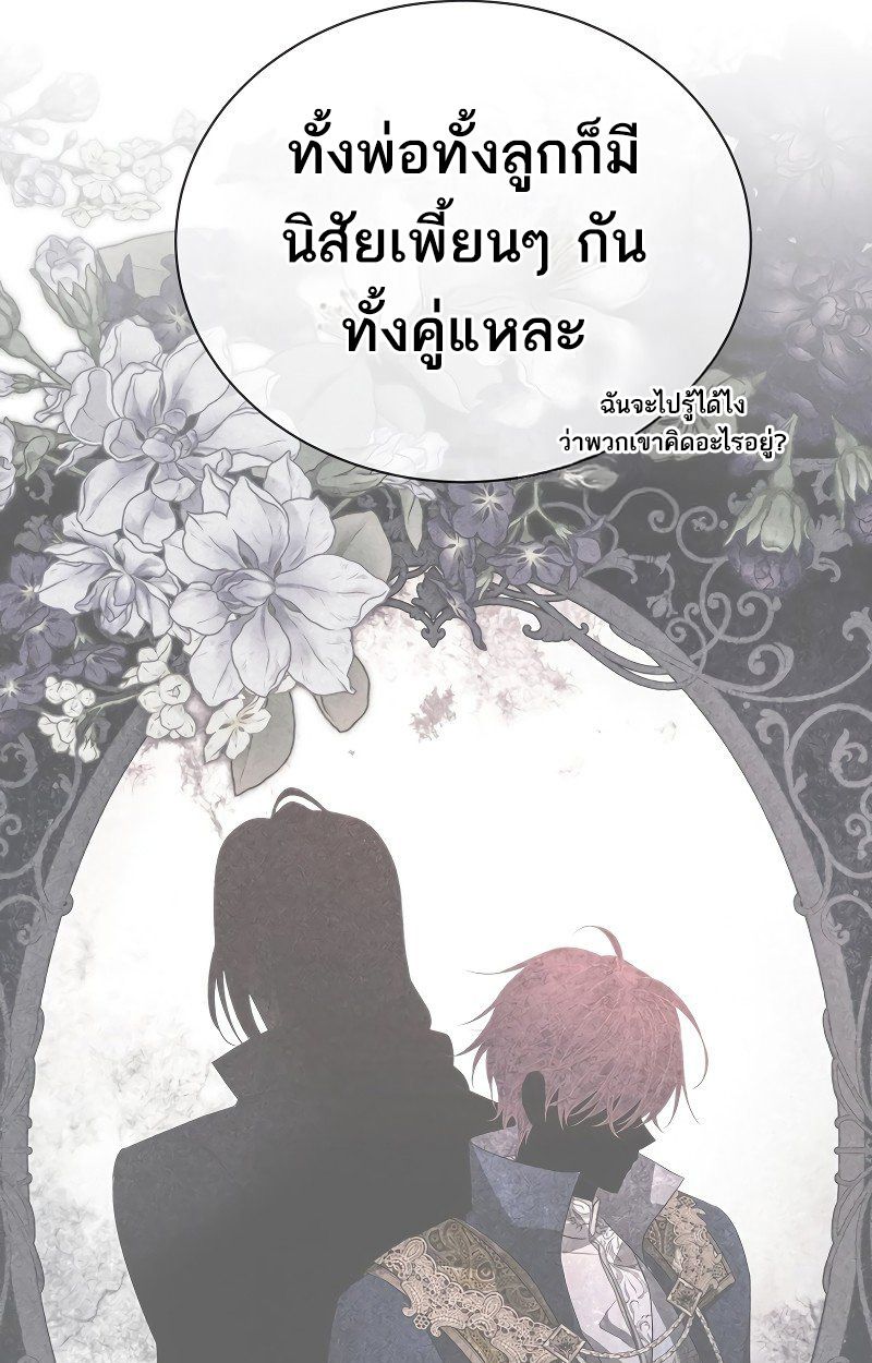 Black Haze ตอนที่ 9 12