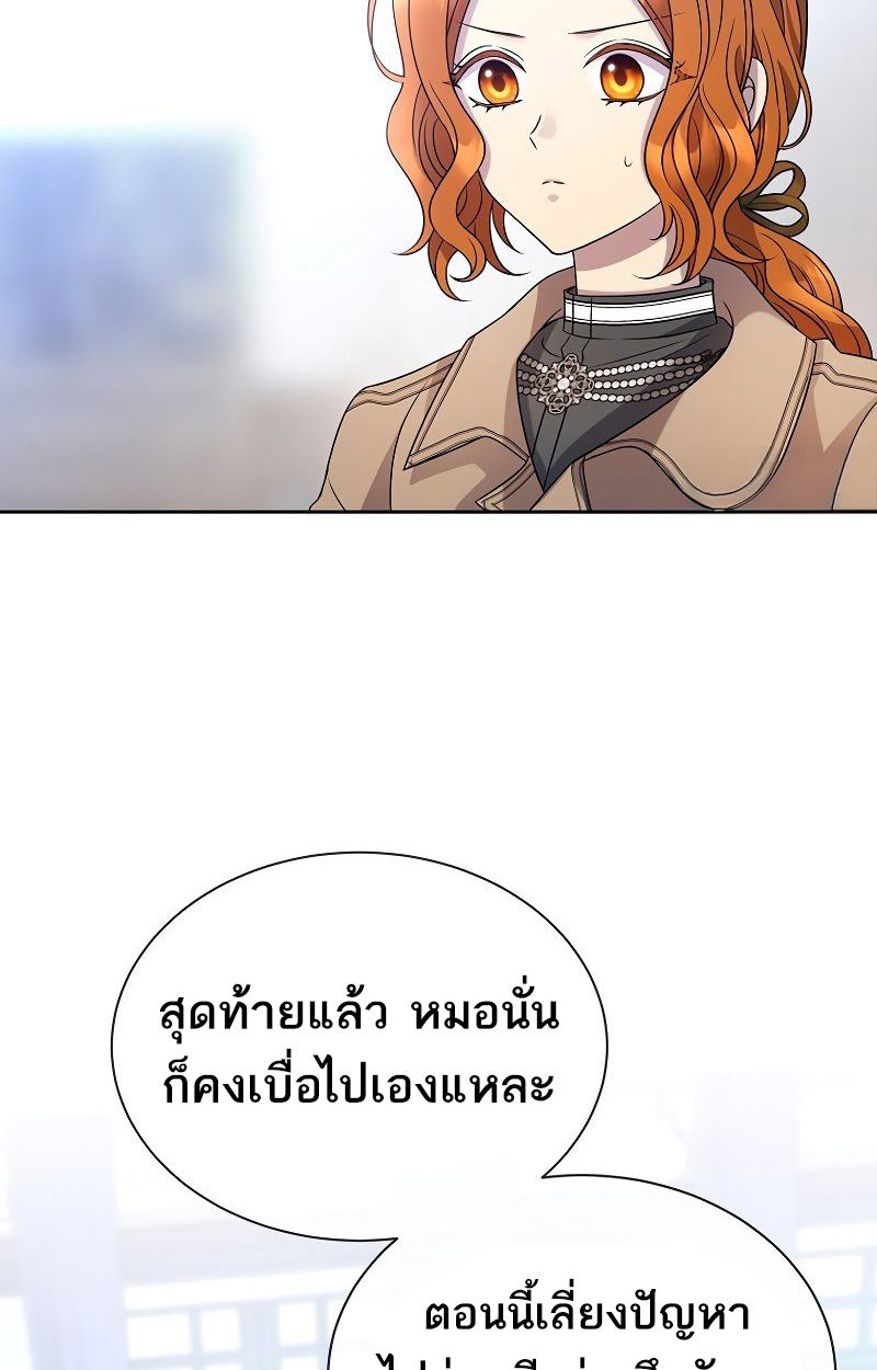 Black Haze ตอนที่ 9 14