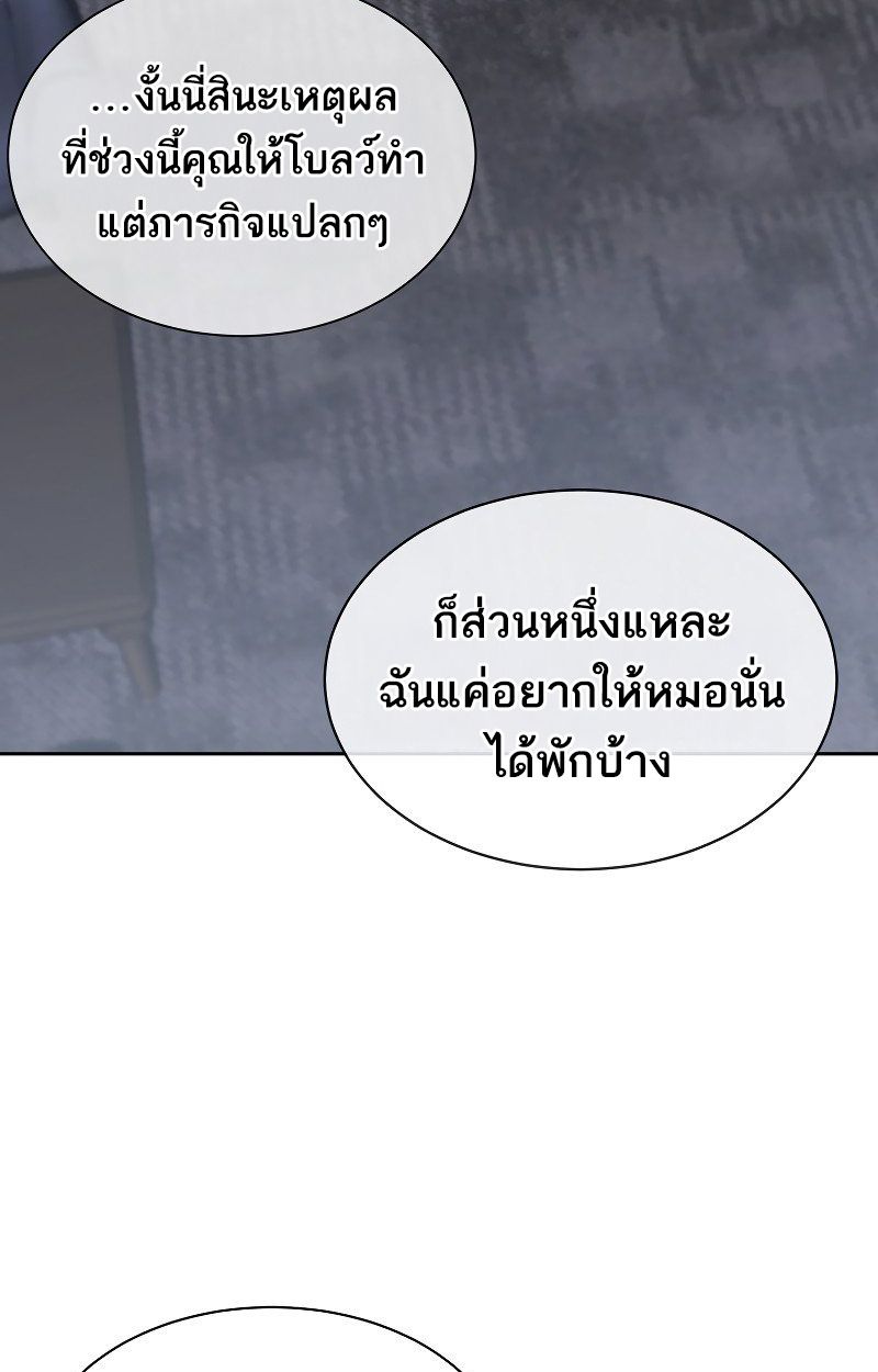 Black Haze ตอนที่ 9 16