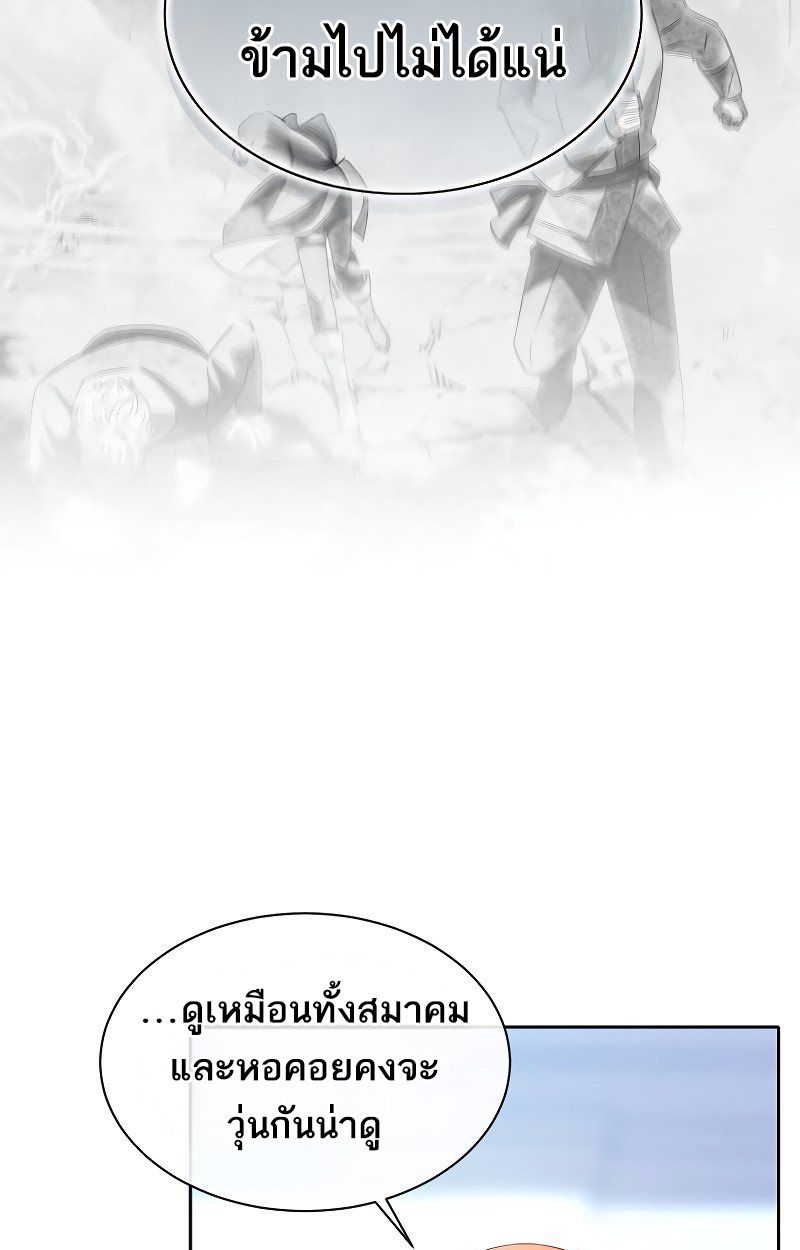 Black Haze ตอนที่ 9 20