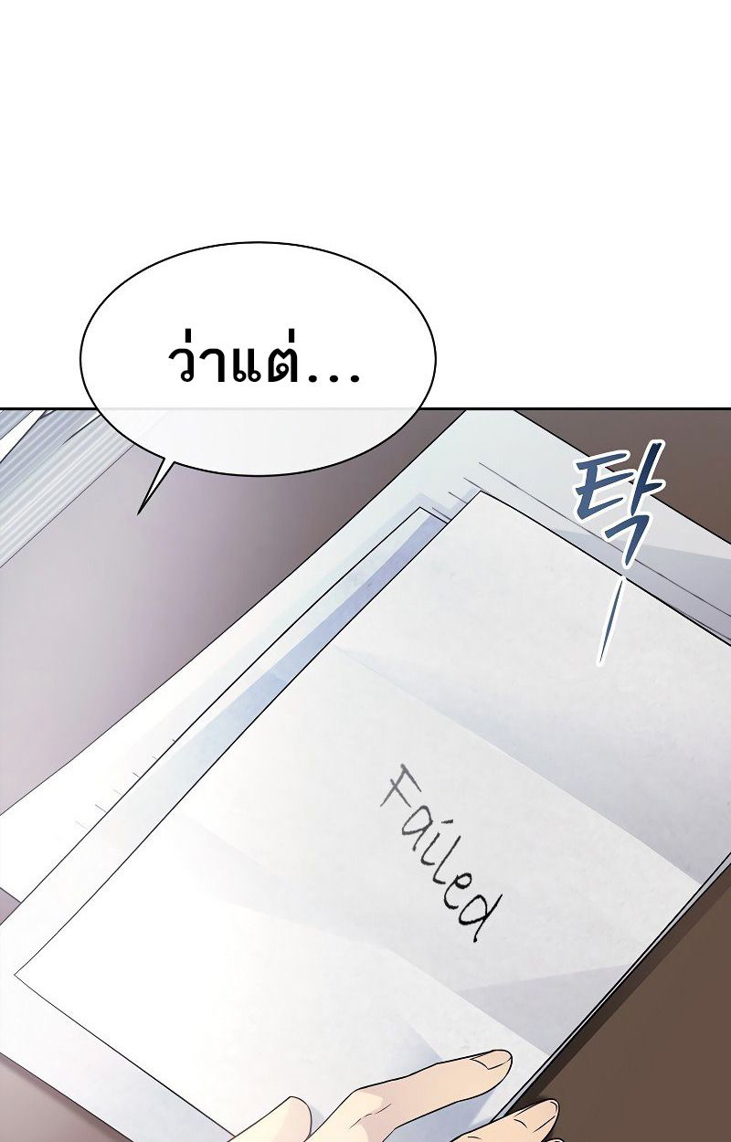 Black Haze ตอนที่ 9 22
