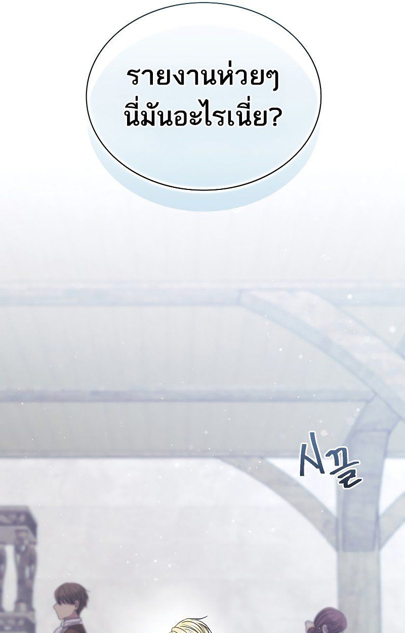Black Haze ตอนที่ 9 24