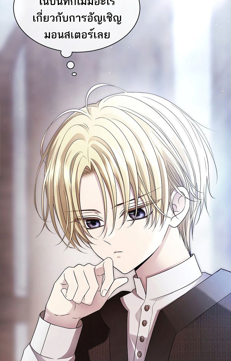 Black Haze ตอนที่ 9 26