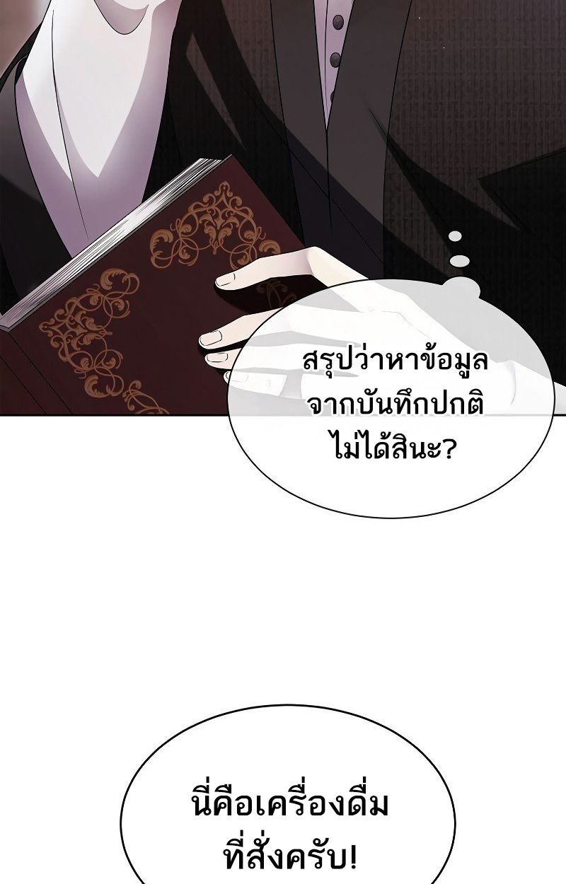 Black Haze ตอนที่ 9 27