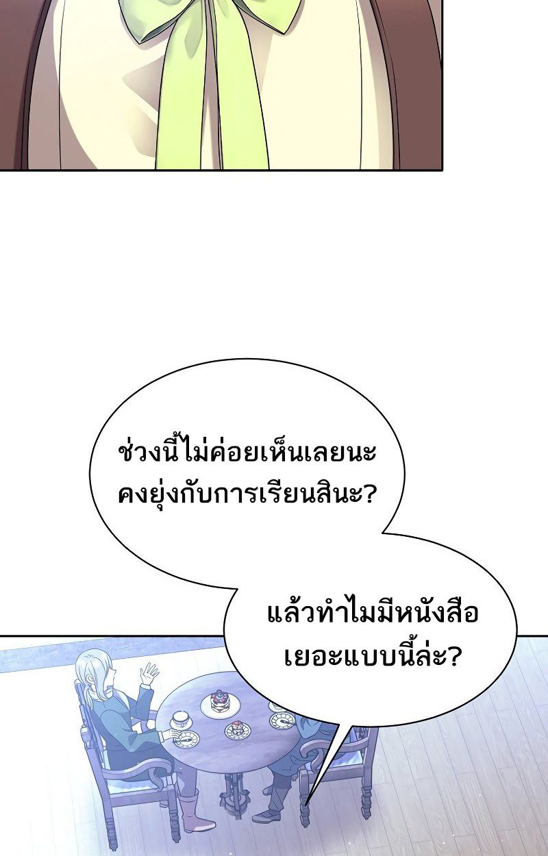 Black Haze ตอนที่ 9 30