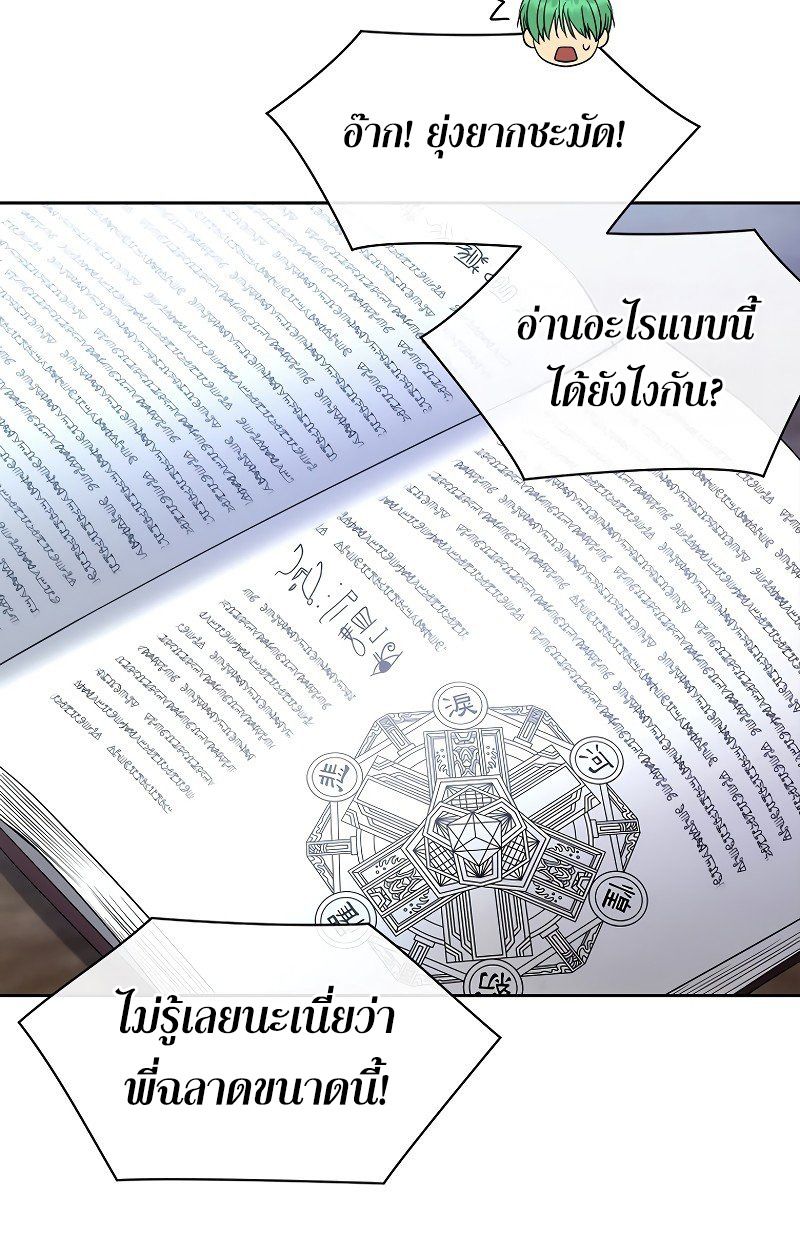 Black Haze ตอนที่ 9 32