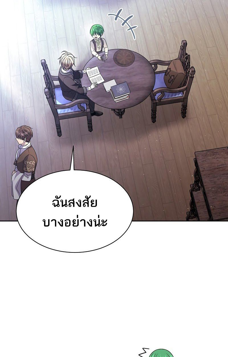 Black Haze ตอนที่ 9 31