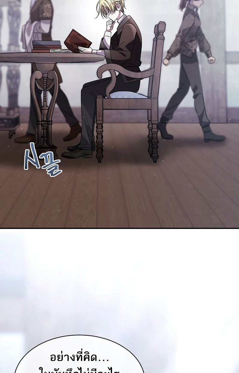 Black Haze ตอนที่ 9 25