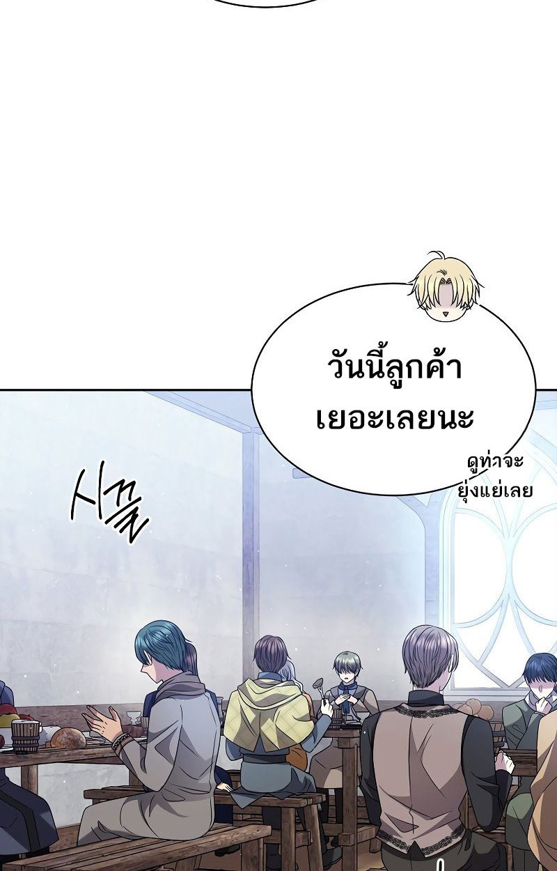 Black Haze ตอนที่ 9 34