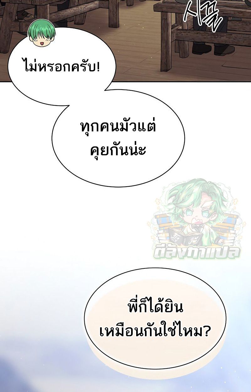 Black Haze ตอนที่ 9 35
