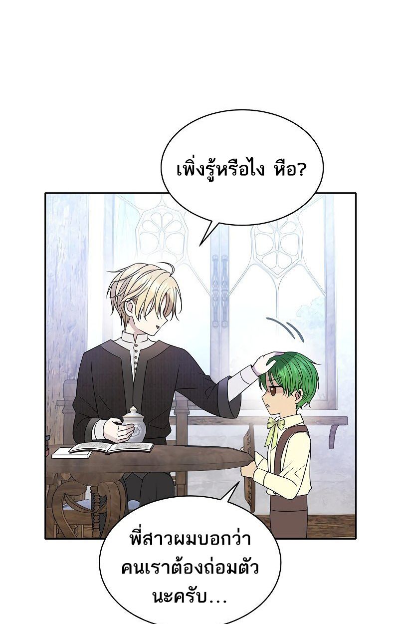 Black Haze ตอนที่ 9 33