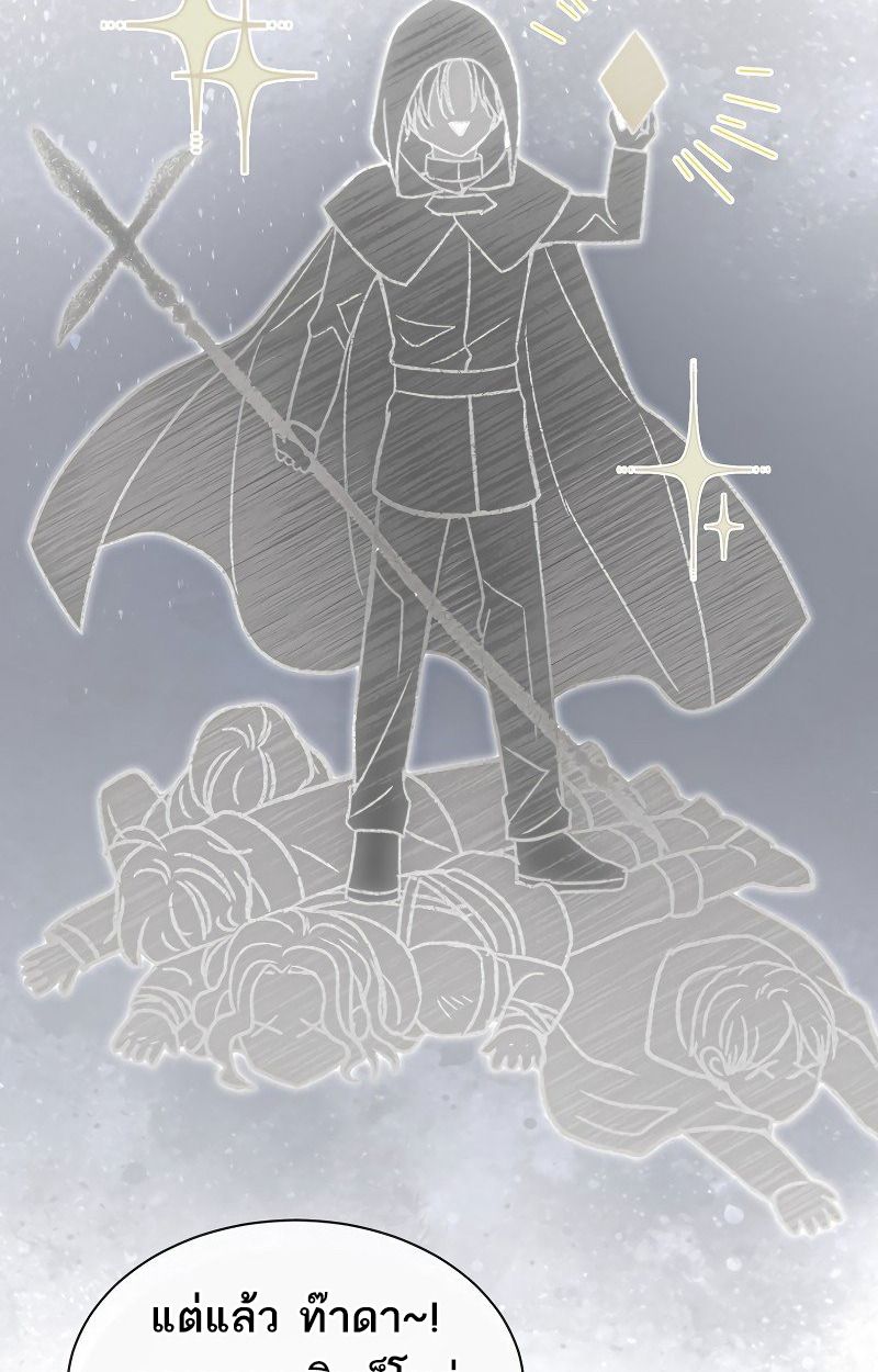 Black Haze ตอนที่ 9 39