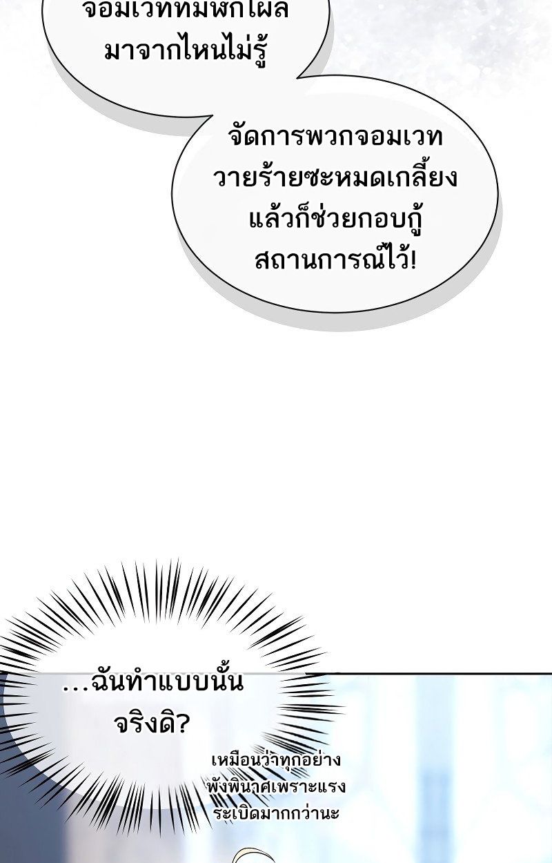 Black Haze ตอนที่ 9 40